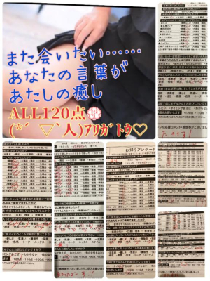 はなの写メ日記画像