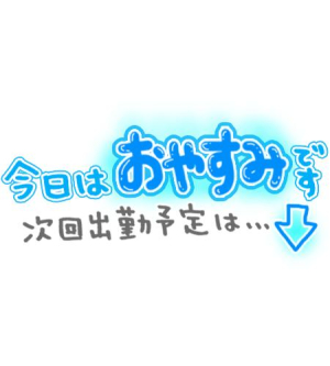 藤沢えむの写メ日記画像