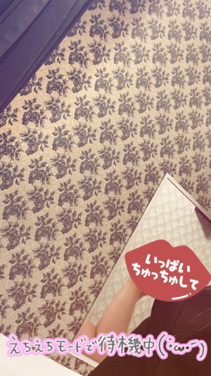 藤沢えむの写メ日記画像