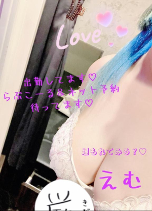 藤沢えむの写メ日記画像