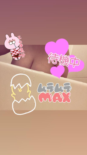 藤沢えむの写メ日記画像