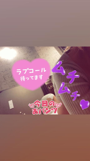 藤沢えむの写メ日記画像