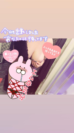 藤沢えむの写メ日記画像