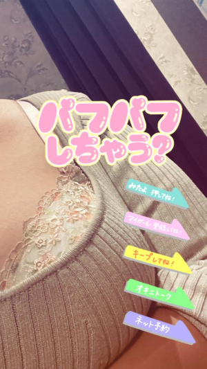 藤沢えむの写メ日記画像