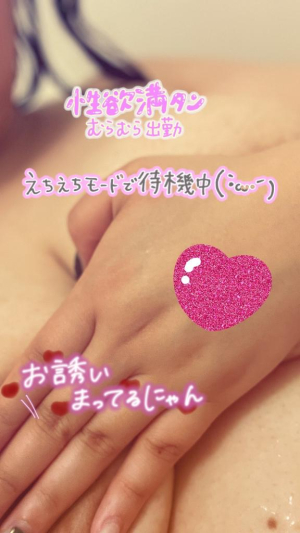 藤沢えむの写メ日記画像
