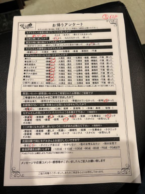 めぐみの写メ日記画像
