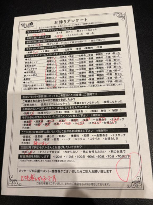 めぐみの写メ日記画像
