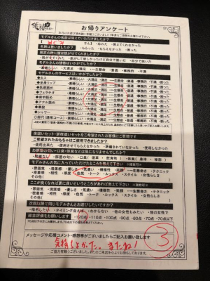 めぐみの写メ日記画像