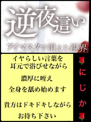 にじかの写メ日記画像