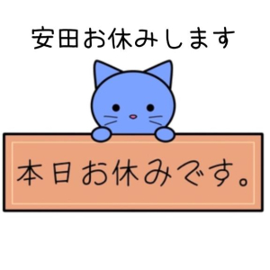 安田あきこの写メ日記画像
