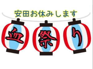 安田あきこの写メ日記画像