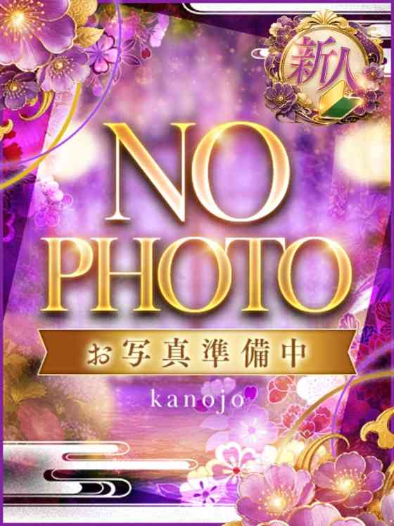 三浦ももなの写真