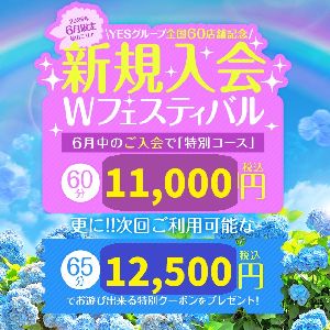 最新情報のサムネイル