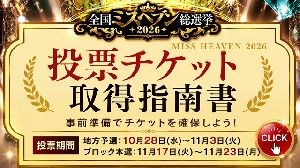 最新情報のサムネイル