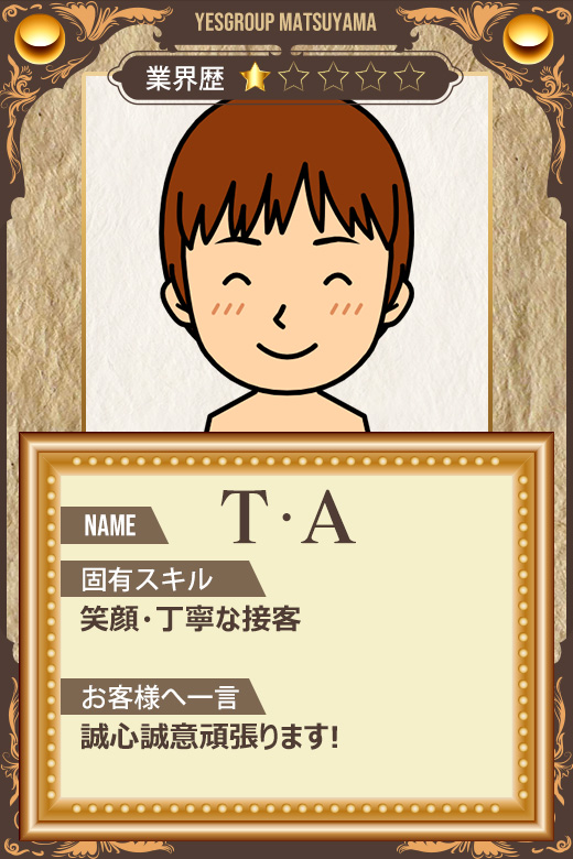 T・A