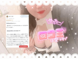 さつきの写メ日記画像