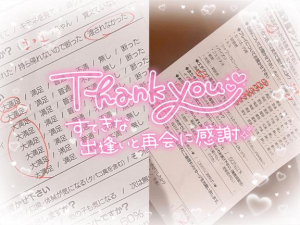 さつきの写メ日記画像