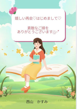 西山かすみの写メ日記画像