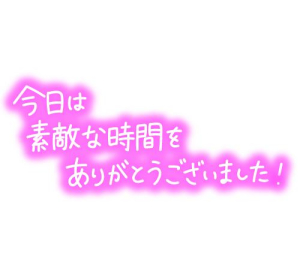 あむの写メ日記画像