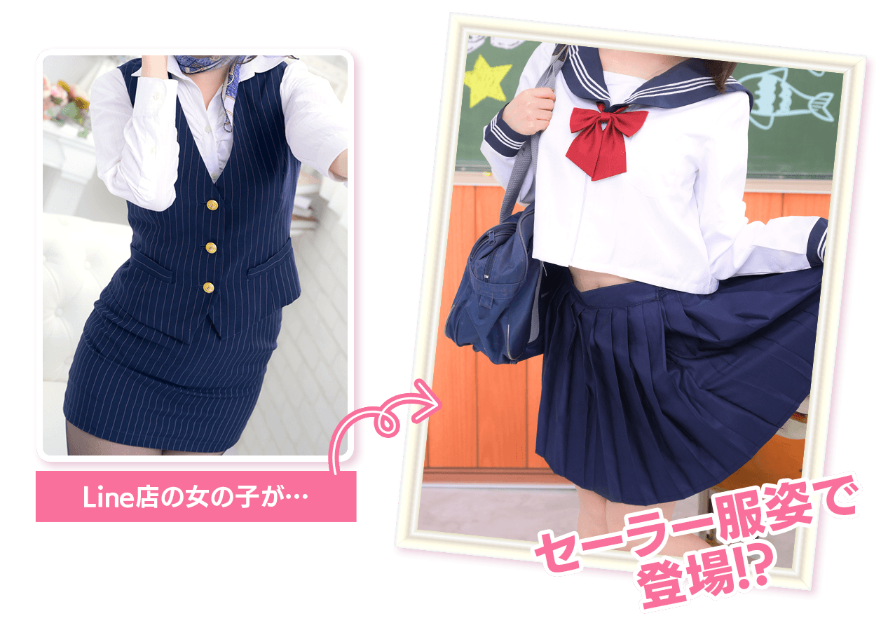 Lineの女の子がセーラー服姿で登場！？