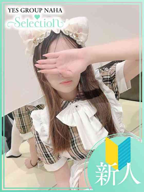 （4/21業界デビュー）なるみの写真