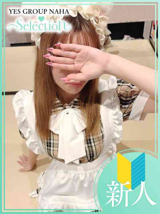 あみの写真