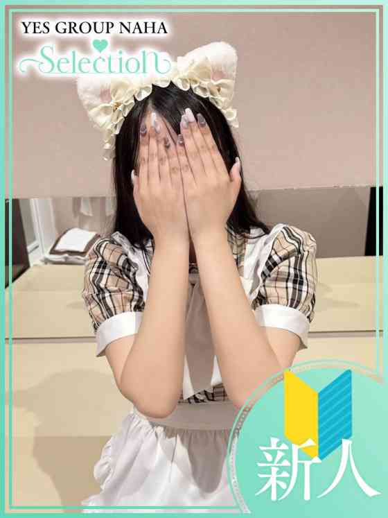 セナの写真
