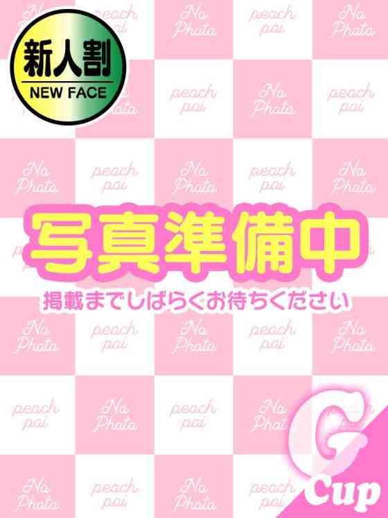 めいみの写真