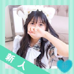 今回会えるのは本日のみだけ！ハマり過ぎに注意...