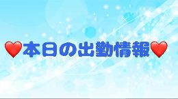 週の初めの疲れはピ―チパイでイ・ヤ・シ・マ・...