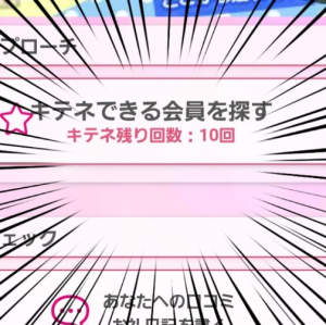 しほの写メ日記画像