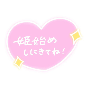 れなの写メ日記画像