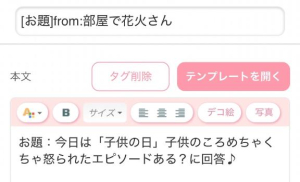みきの写メ日記画像
