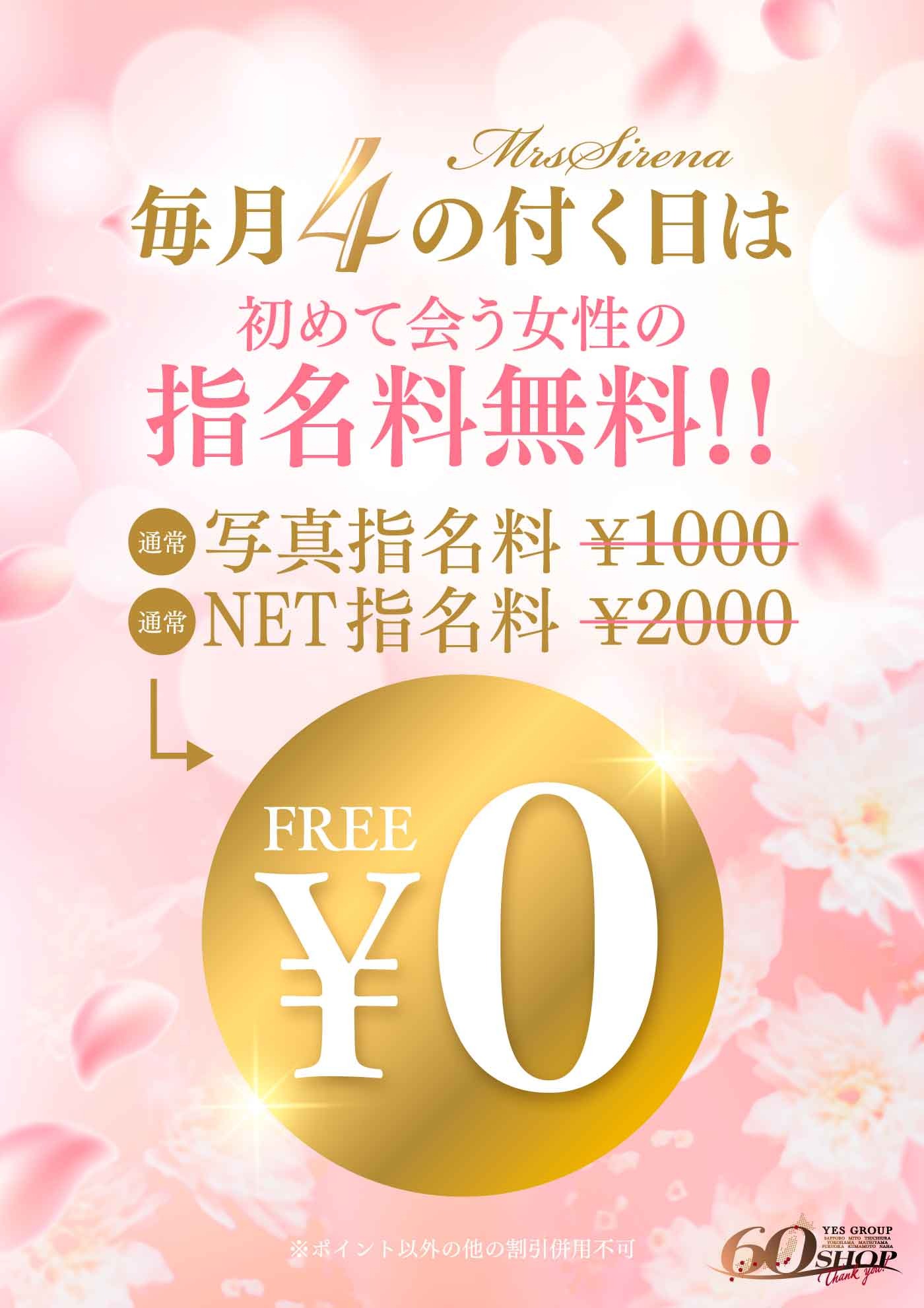 まだ見ぬ魅惑の奥様を！写真・ネット指名無料！！