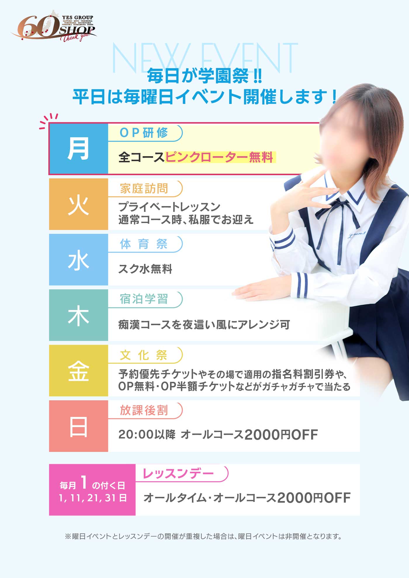 ＯＰ研修イベント
