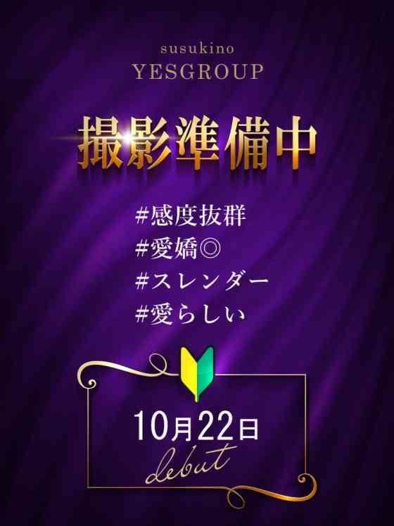 ちなつの写真