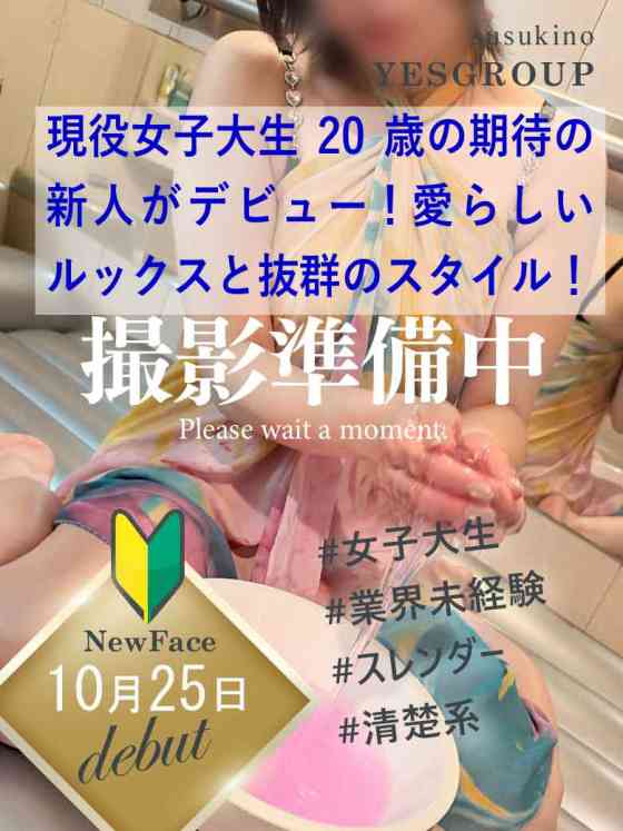 10/25出勤予定の写真
