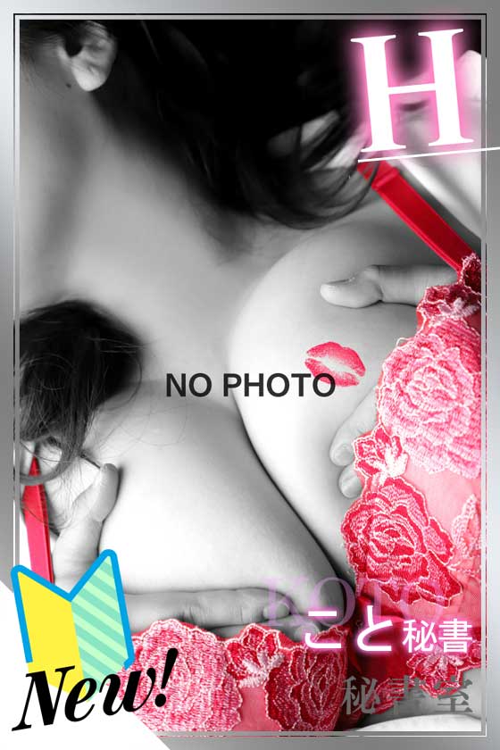 ことの写真