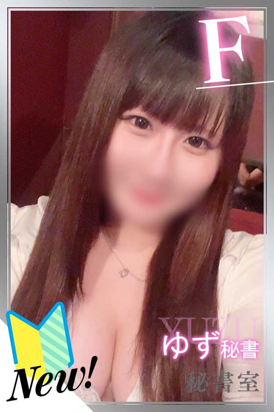 ゆずの写真