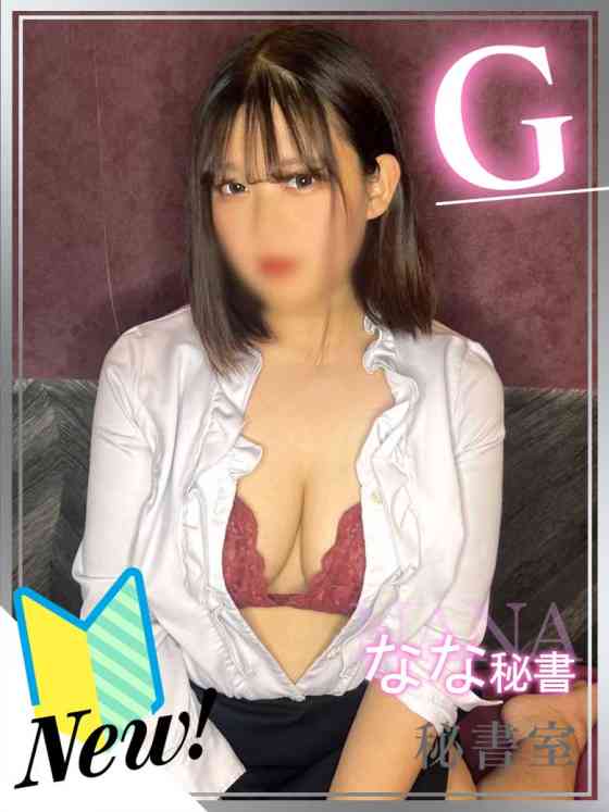 ななの写真