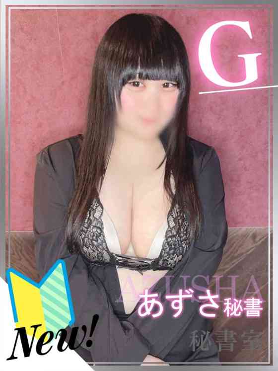 あずさの写真
