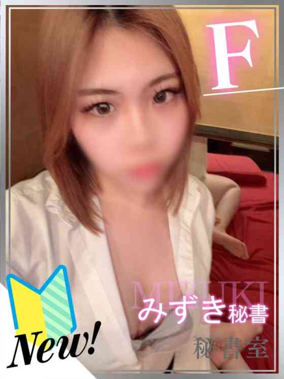 みずきの写真