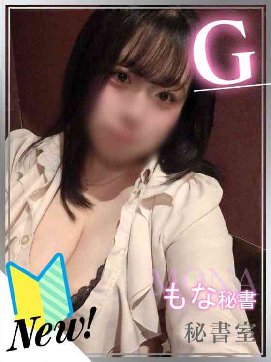 もなの写真