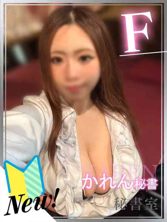かれんの写真