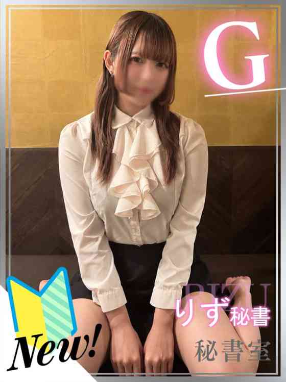 りずの写真