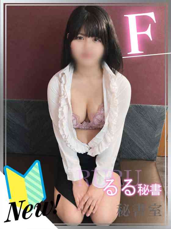るるの写真