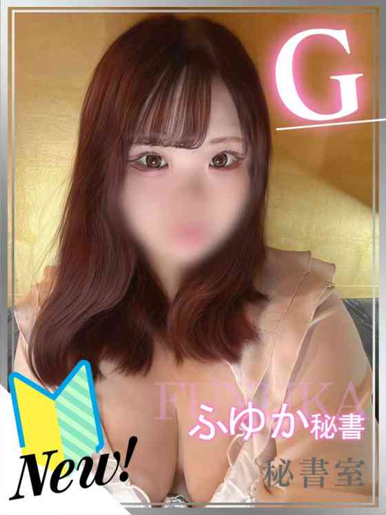 ふゆかの写真