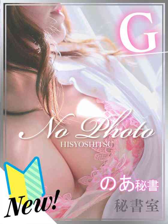 のあの写真