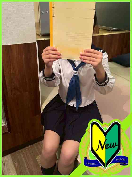 るかの写真