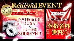 最新情報の画像